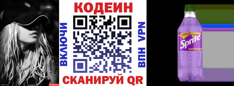 Codein Purple Drank  Сурск 