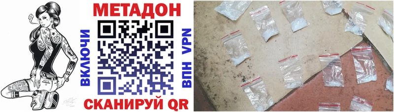 Метадон methadone  KRAKEN tor  Сурск 